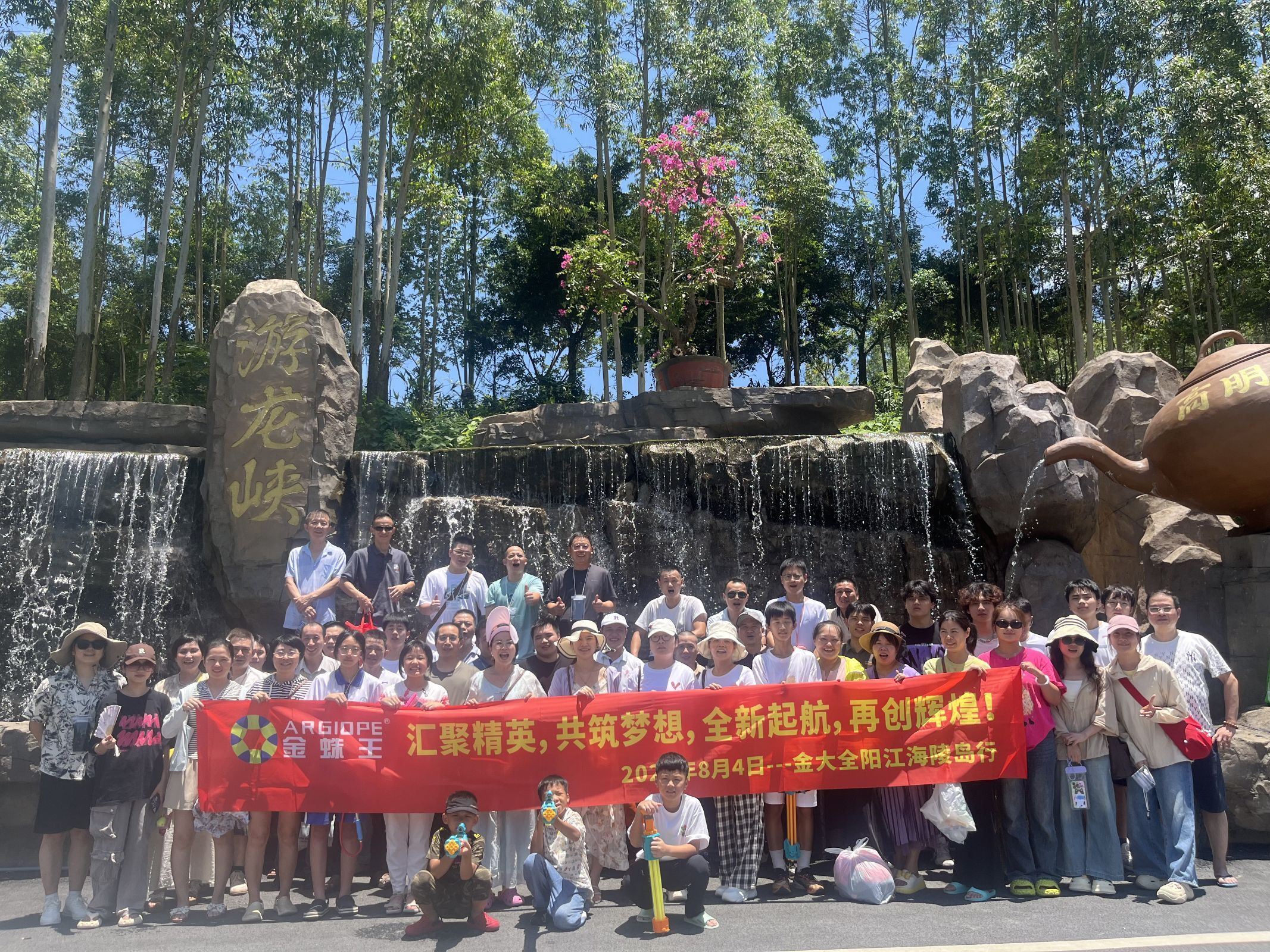 團建 團建