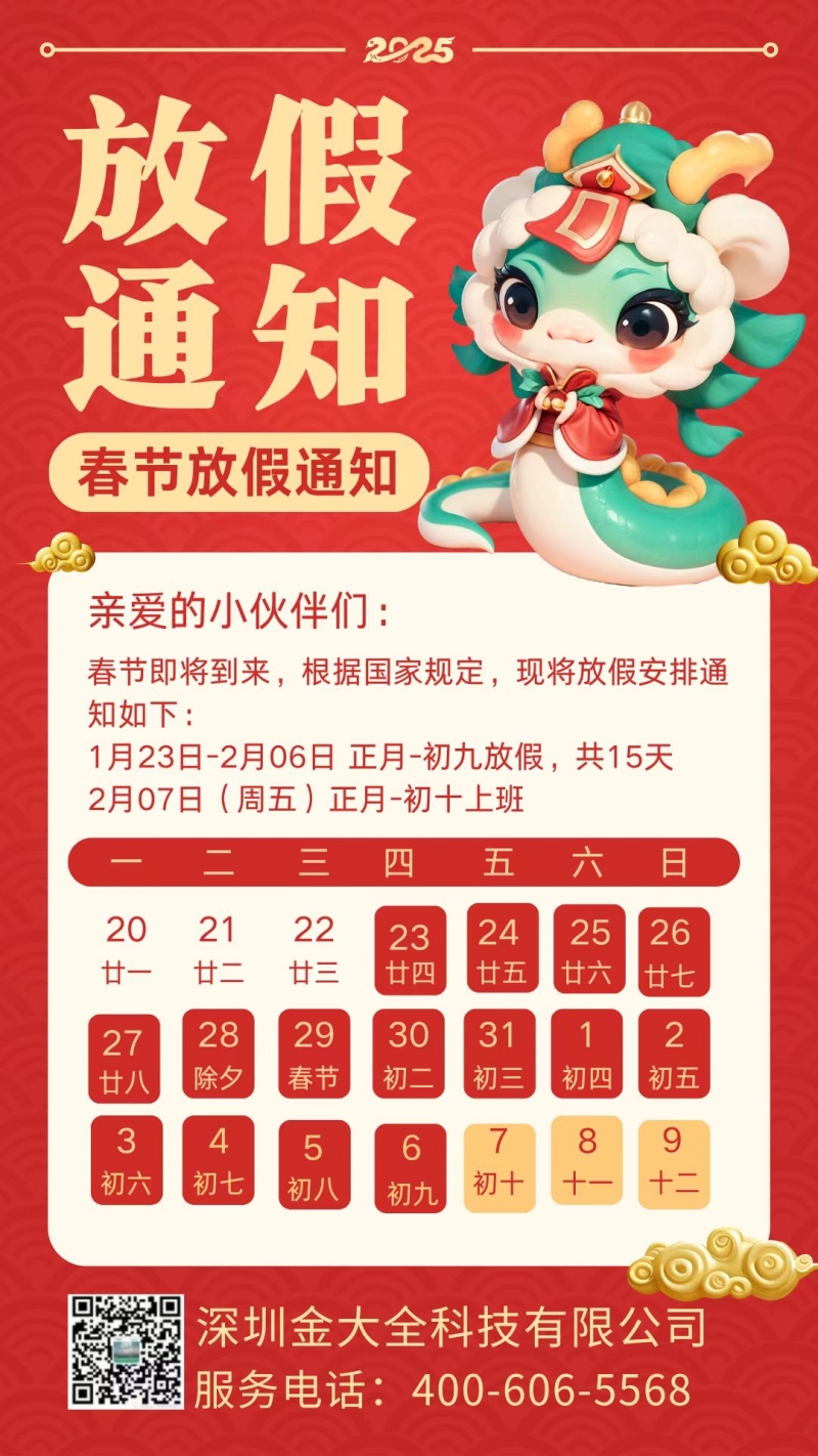 微信圖片_20250116155701