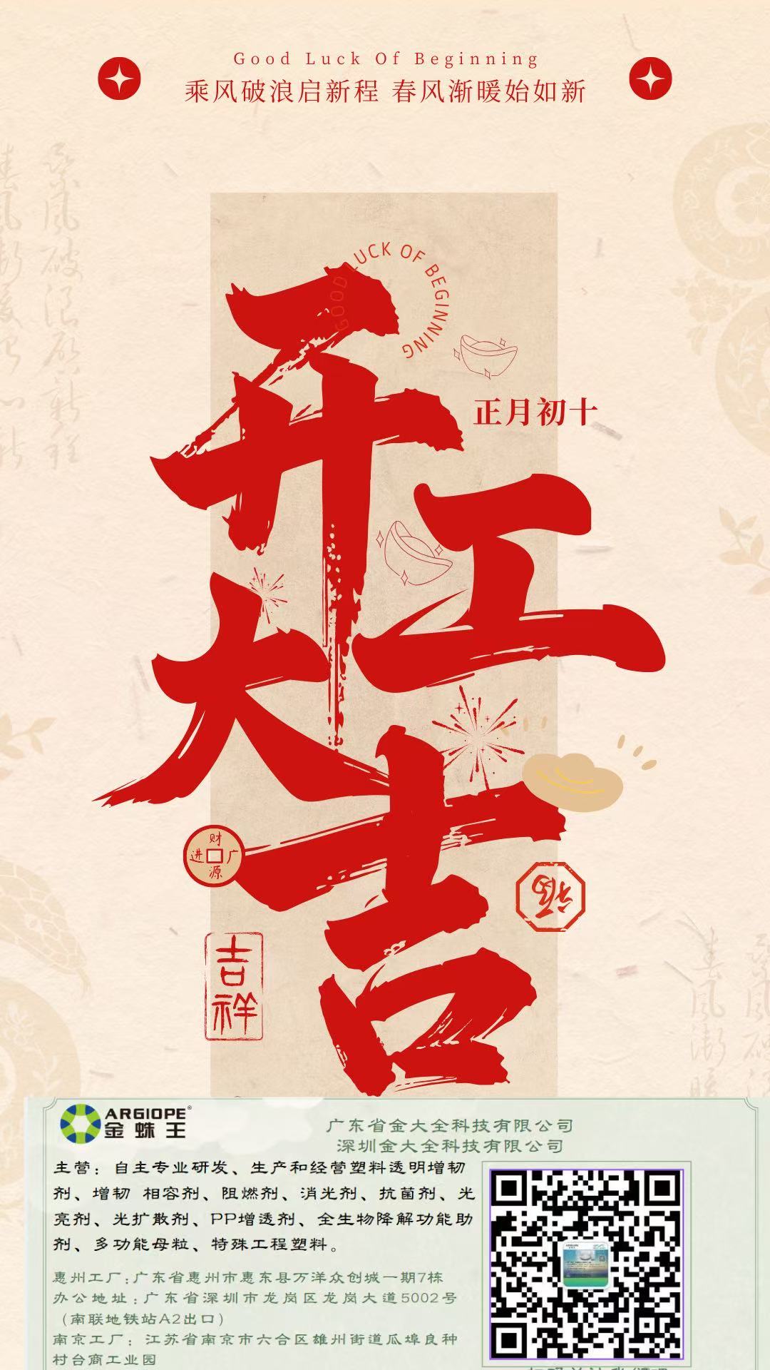 微信圖片_20250208152250 微信圖片_20250208152250