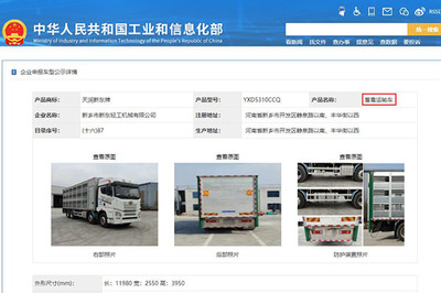 354批次《道路機(jī)動(dòng)車(chē)輛生產(chǎn)企業(yè)及產(chǎn)品公告》新品之畜禽車(chē)統(tǒng)計(jì)分析