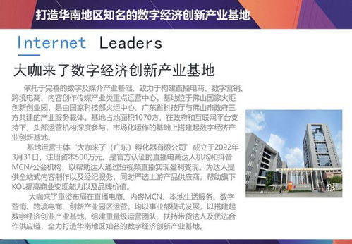 標夫子團隊正式駐點，數字內容制作服務賦能數字經濟產業基地