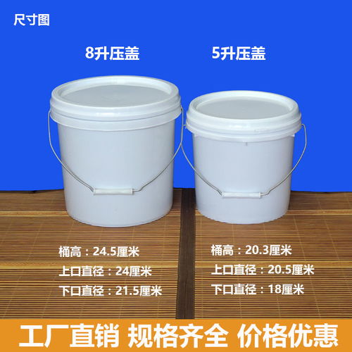 塑料桶水桶食品級新料家用手提大號小桶帶蓋儲水圓形包裝加厚批發(fā)