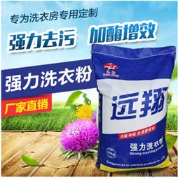 洗衣粉價格 洗衣粉廠家 洗衣粉批發